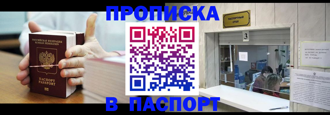 где прописаться в Малой Вишере