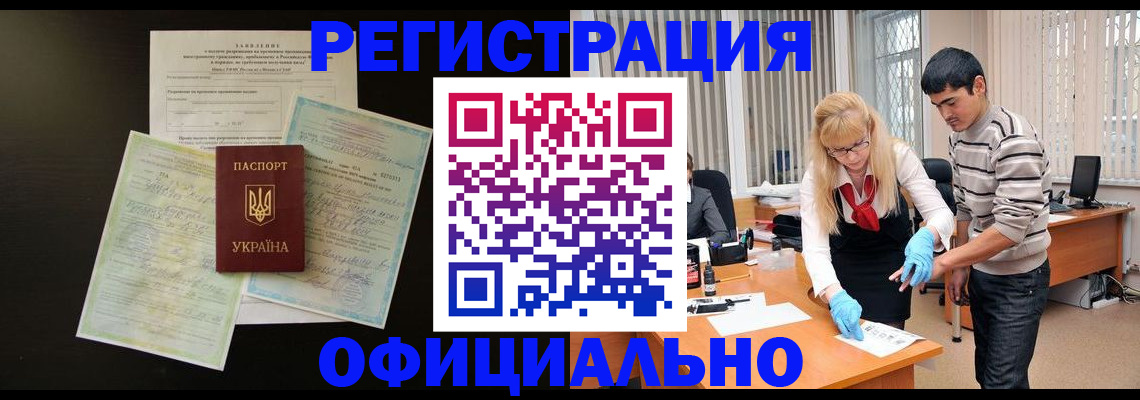 временная регистрация недорого в Малой Вишере