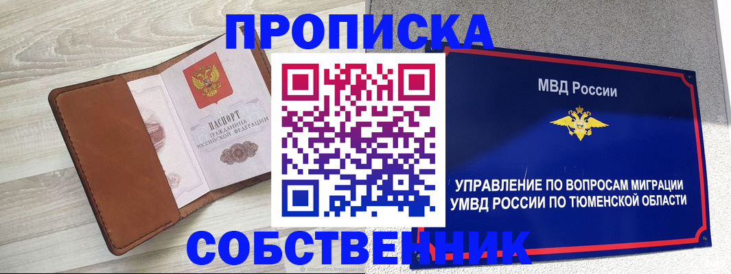 временная регистрация в Малой Вишере
